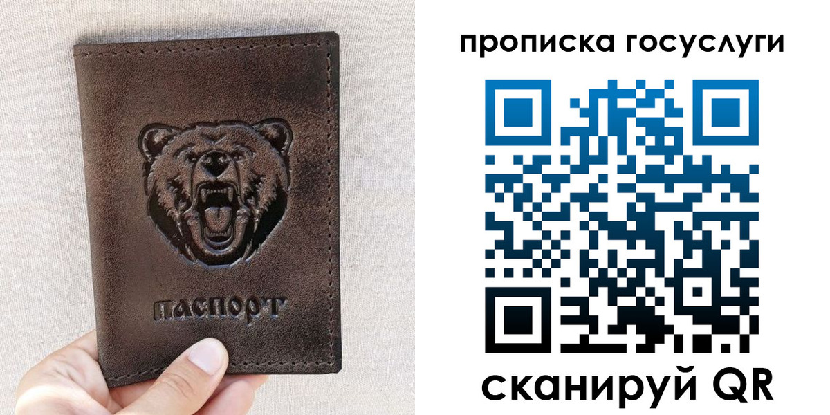 прописка законно в Борисоглебске