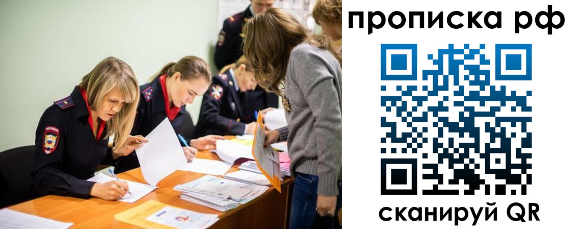 прописка поиск в Борисоглебске
