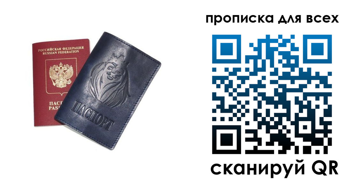 прописка иностранных граждан в Борисоглебске