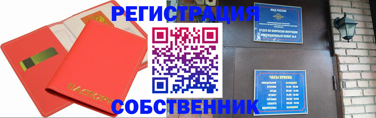 временная регистрация для школы в Борисоглебске
