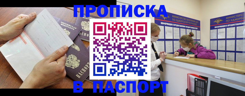 временная регистрация в квартире в Борисоглебске