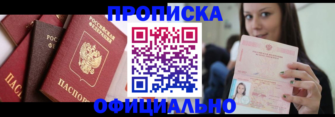 регистрация в Борисоглебске
