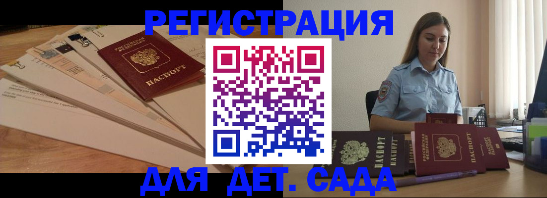 прописка для кредита в Борисоглебске