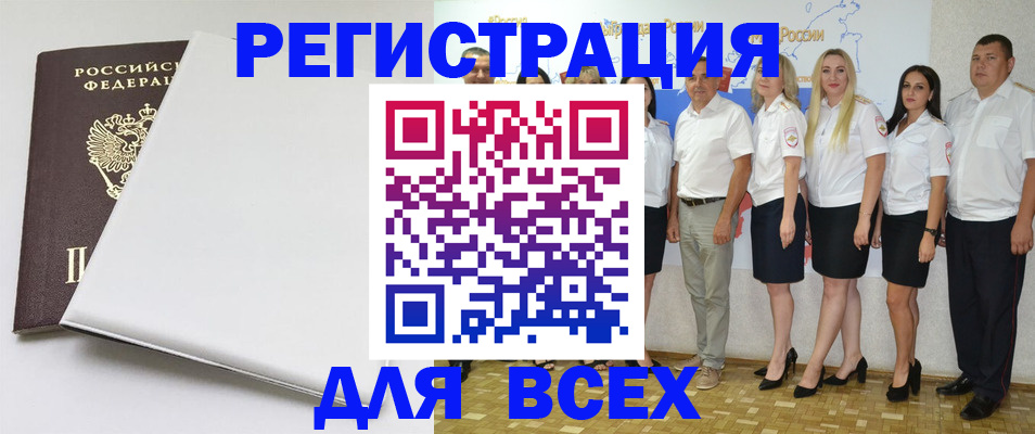 прописка для школы в Борисоглебске