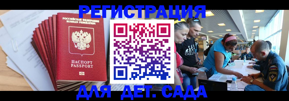 где прописаться в Борисоглебске